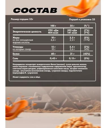 WHEY PROTEIN Serum protein for mass with taste Sneakers 875g - Buy Online on GoSupps.com