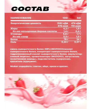 Optimum Nutrition Serum protein with the taste of "strawberries" 450 grams - Buy Online on GoSupps.com