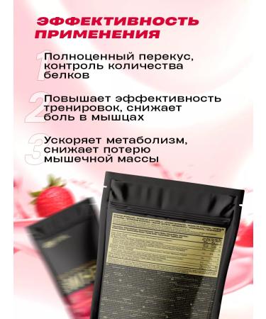 Optimum Nutrition Serum protein with the taste of "strawberries" 450 grams - Buy Online on GoSupps.com