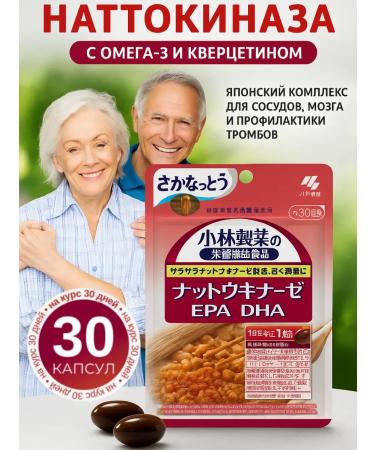 No Haha NATTOKINAZ with quercetin from onions and omega-3 30 capsules Japan