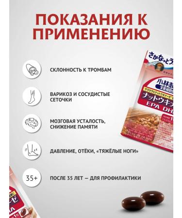 No Haha NATTOKINAZ with quercetin from onions and omega-3 30 capsules Japan - Buy Online on GoSupps.com