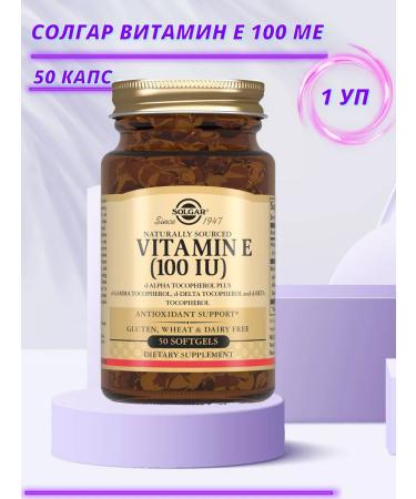 Solgar vitamin E 100 me caps x50