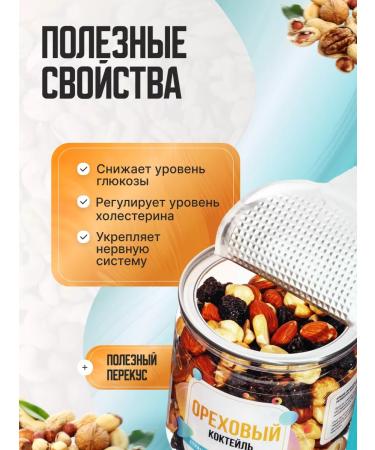 Country of Healthy Products Walnut mixture "Walnut cocktail" 1.5kg (3 banks at 500g) - Buy Online on GoSupps.com