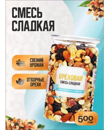 Country of Healthy Products Walnut mixture sweet bank 500g
