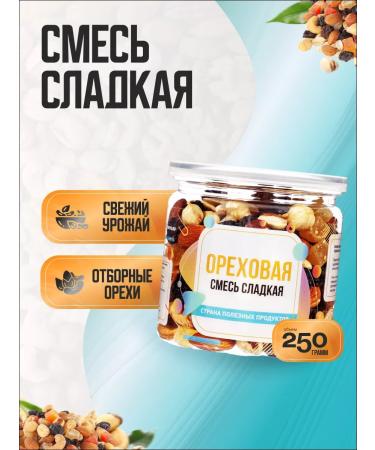 Country of Healthy Products Walnut mixture sweet bank 250g