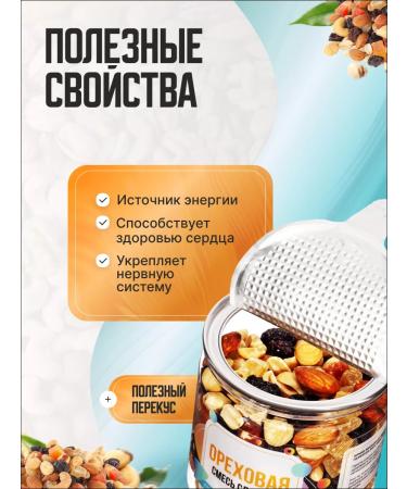 Country of Healthy Products Walnut mixture sweet bank 250g - Buy Online on GoSupps.com