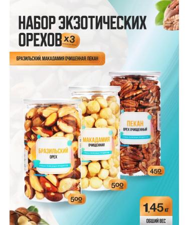 Country of Healthy Products Exotic nuts 1450 grams