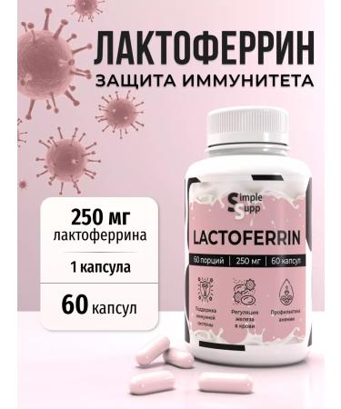 SimpleSupp Lacterrin Lactoferrin 60 capsules 250 mg