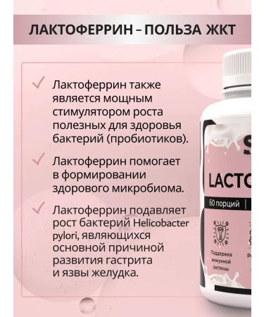 SimpleSupp Lacterrin Lactoferrin 60 capsules 250 mg - Buy Online on GoSupps.com