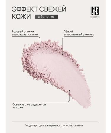 Nude Code Mineral pink corrector for fresh face color - Buy Online on GoSupps.com