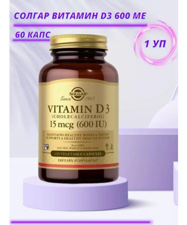Solgar vitamin D3 600ME 60 caps