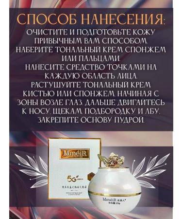 MmeiR Tonal cream kushon for the face of anti -aging - Buy Online on GoSupps.com