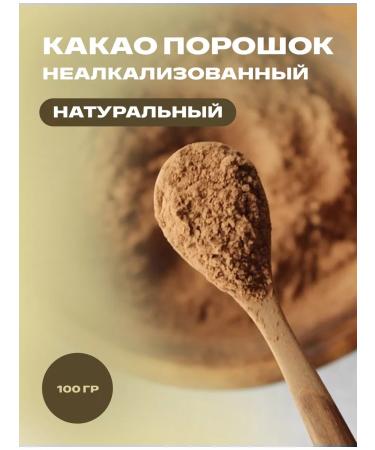 Terem of Health Cocoa natural powder 100 ml