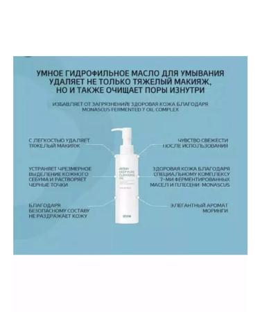 Atomy Hydrophilic oil for cleansing - Buy Online on GoSupps.com