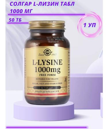 Solgar L-Lisin 1000mg tab. No. 50