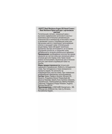 Jigott Hand cream with argan oil 100 ml - Buy Online on GoSupps.com