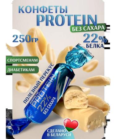 Kommunarka Protein bars without sugar Protein 22% Belarusian