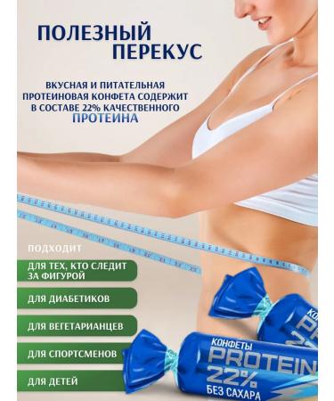 Kommunarka Protein bars without sugar Protein 22% Belarusian - Buy Online on GoSupps.com