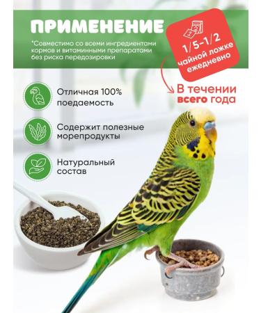 Omega Neo+ Vitamins for parrots - a treat for birds - Buy Online on GoSupps.com