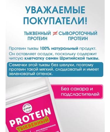 Diet around the clock Protein plant pumpkin 250 g - Buy Online on GoSupps.com