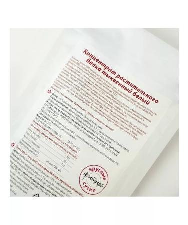 Diet around the clock Protein plant pumpkin 250 g - Buy Online on GoSupps.com