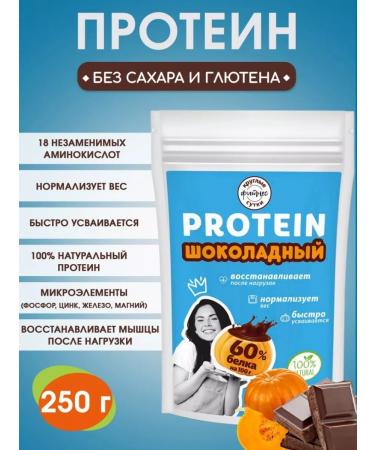 Diet around the clock Protein plant pale chocolate 250 grams
