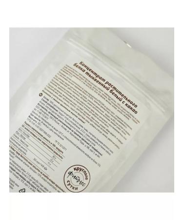 Diet around the clock Protein plant pale chocolate 250 grams - Buy Online on GoSupps.com