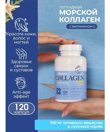 Diet around the clock Collagen Sea (capsule) 120 capsules