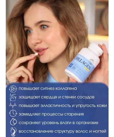 Diet around the clock Collagen Sea (capsule) 120 capsules - Buy Online on GoSupps.com