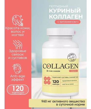 Diet around the clock Type 2 collagen (capsules) 120 capsules