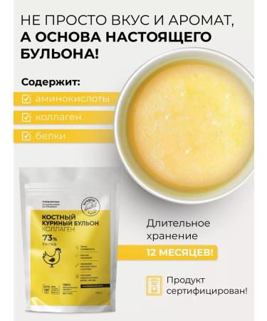 Diet around the clock Bone chicken broth 150 grams - Buy Online on GoSupps.com