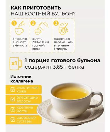 Diet around the clock Bone chicken broth 150 grams - Buy Online on GoSupps.com