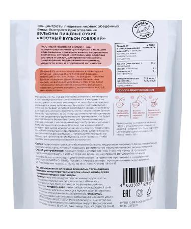 Diet around the clock Bone broth beef 150 g - Buy Online on GoSupps.com