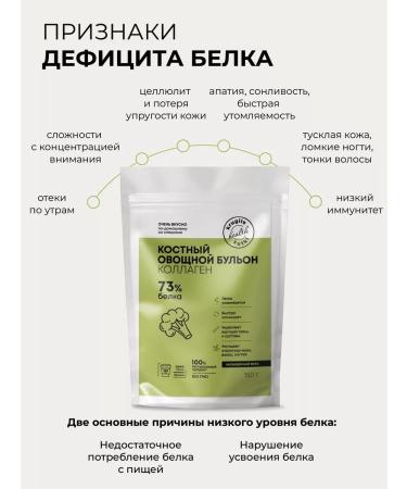 Diet around the clock Bone Vegetable Boil 150 grams - Buy Online on GoSupps.com