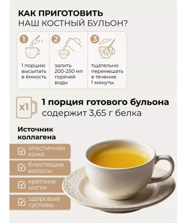 Diet around the clock Bone mushroom broth 150 g - Buy Online on GoSupps.com