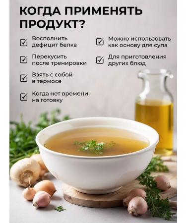 Diet around the clock Bone mushroom broth 150 g - Buy Online on GoSupps.com