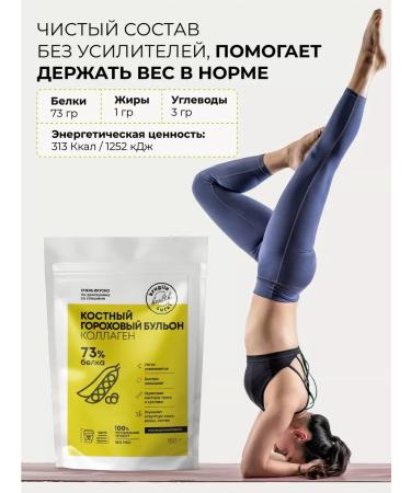 Diet around the clock Bone broth pea 150 grams - Buy Online on GoSupps.com