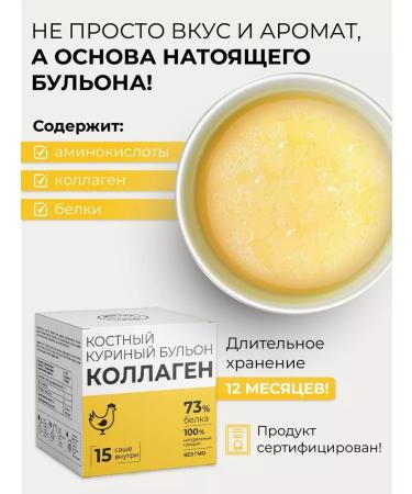 Diet around the clock Bone broth chicken 15 pcs 5 g (Sasha) - Buy Online on GoSupps.com