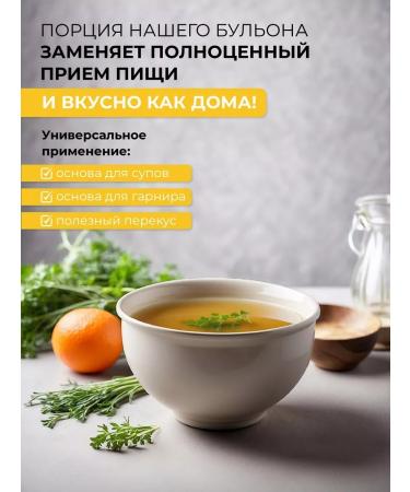 Diet around the clock Bone broth chicken 15 pcs 5 g (Sasha) - Buy Online on GoSupps.com
