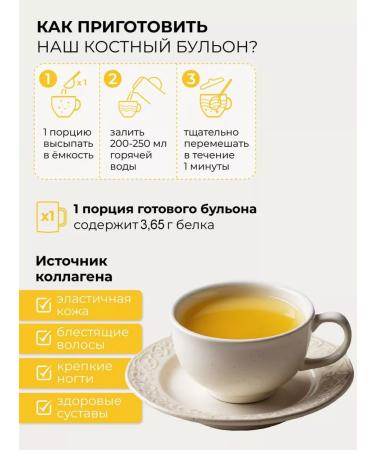 Diet around the clock Bone broth chicken 15 pcs 5 g (Sasha) - Buy Online on GoSupps.com