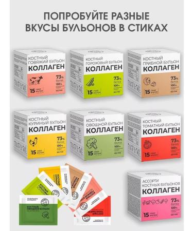 Diet around the clock Bone mushroom broth 15 pcs 5 g (Sasha) - Buy Online on GoSupps.com