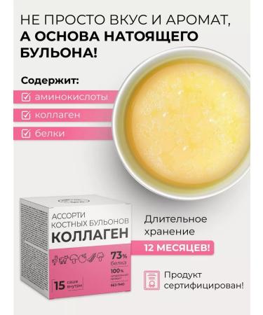 Diet around the clock Bone Boill Assorted 15 pcs 5 g (Sasha) - Buy Online on GoSupps.com