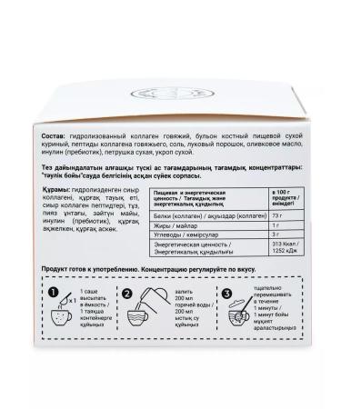 Diet around the clock Bone broth hangover 15 pcs 5 g (Sasha) - Buy Online on GoSupps.com