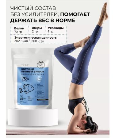 Diet around the clock Bone fish broth 150 grams - Buy Online on GoSupps.com