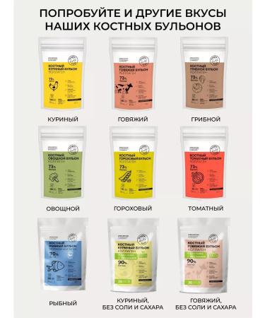 Diet around the clock Bone fish broth 150 grams - Buy Online on GoSupps.com