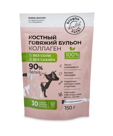 Diet around the clock Bone broth beef without salt 150 g