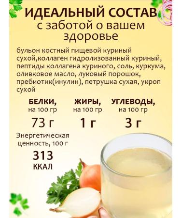 Diet around the clock Bone broth chicken 5 g (glass) - Buy Online on GoSupps.com