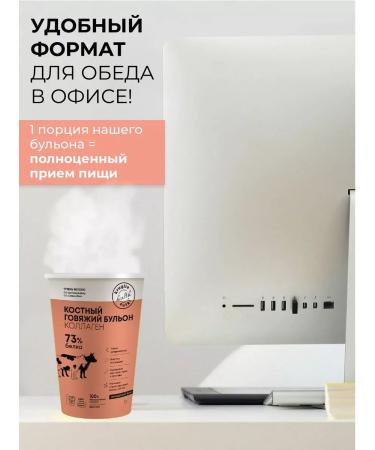 Diet around the clock Bone broth beef 5 g (glass) - Buy Online on GoSupps.com