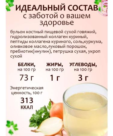 Diet around the clock Bone broth beef 5 g (glass) - Buy Online on GoSupps.com