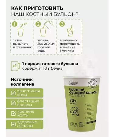 Diet around the clock Bone Vegetable Boil 5 GR (glass) - Buy Online on GoSupps.com